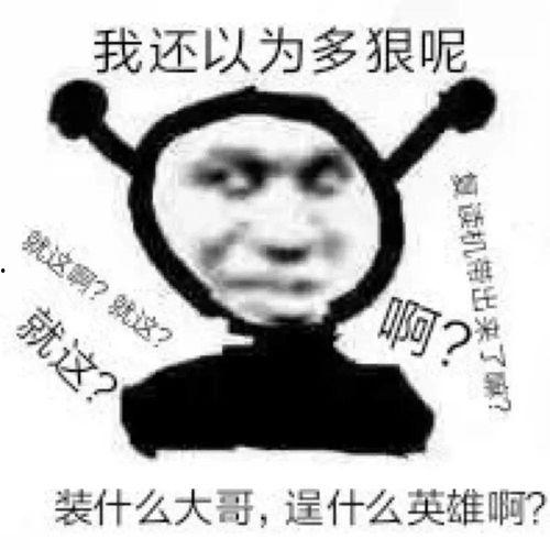 表情包配文吃瓜,表情包配文背后的趣味解读