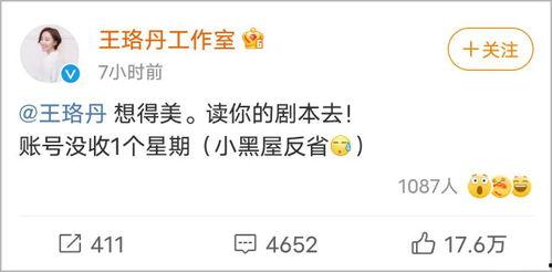 评论区吃瓜的账号,揭秘网络热议背后的真相