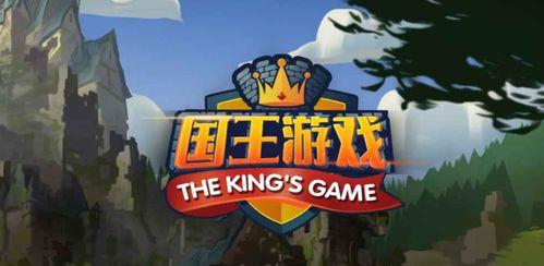 国王游戏吃瓜,一场惊心动魄的生死较量