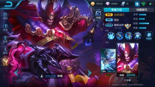 王者荣耀钟馗吃瓜,揭秘王者荣耀中的神秘事件