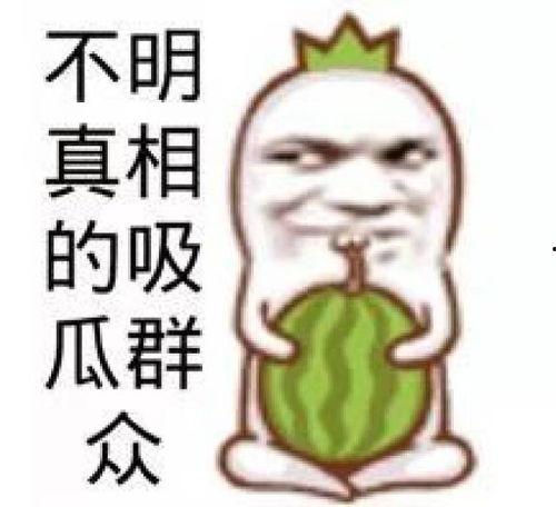 网络吃瓜音乐,揭秘背后故事与流行趋势