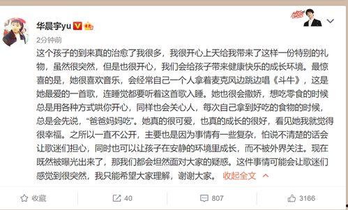 吃瓜明星文章在线阅读,揭秘吃瓜明星背后的故事