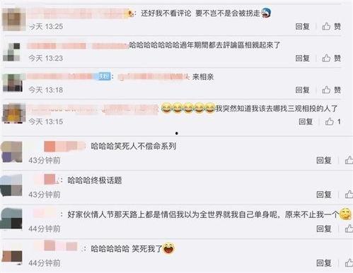 相亲评论区吃瓜,吃瓜群众围观甜蜜“瓜”事