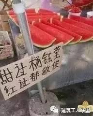结婚吃瓜图片搞笑,吃瓜群众笑翻!