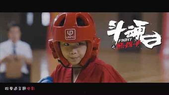 斗魂之熊孩子,揭秘顽皮背后的成长力量