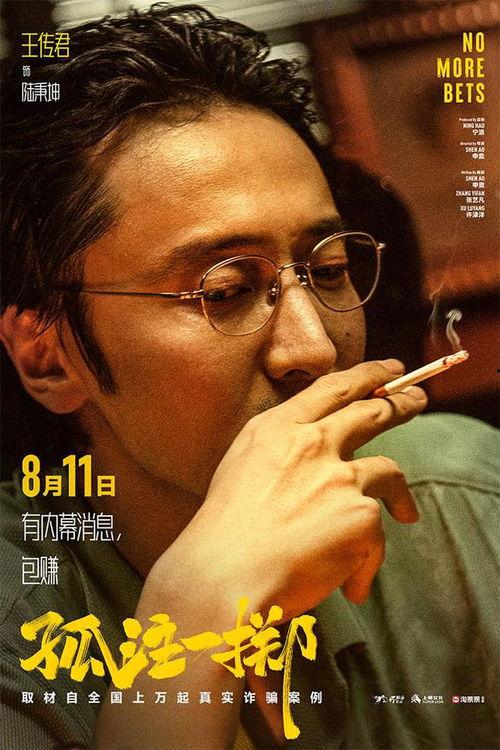 拿纳克宗师号事件,揭秘神秘宗师与神秘事件的背后真相