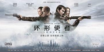 环形使者,环形使者背后的故事与启示