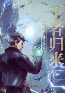 都市狂尊,一代狂尊的崛起之路