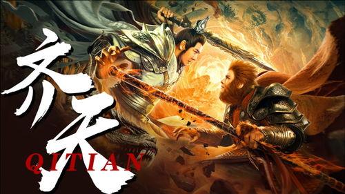 西游之双圣战神,巅峰对决，谁主沉浮